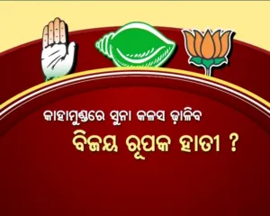 bijepur