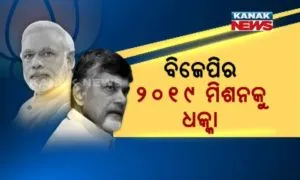 tdp -bjp war