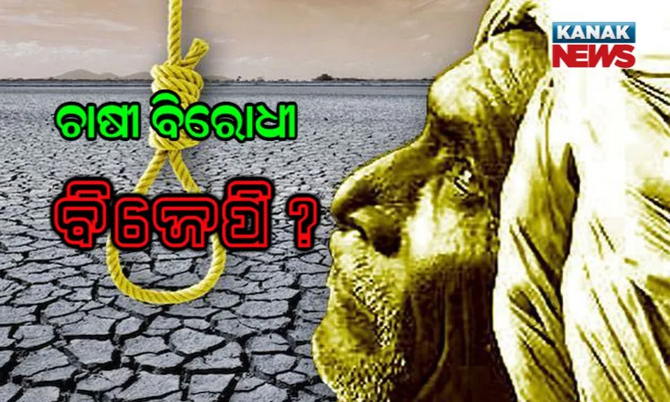 modi farmers