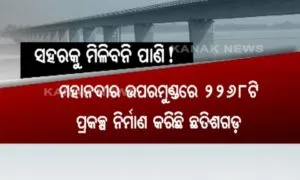 mahanadi conflict