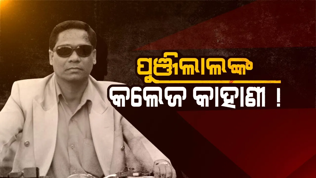 PUNJILAL