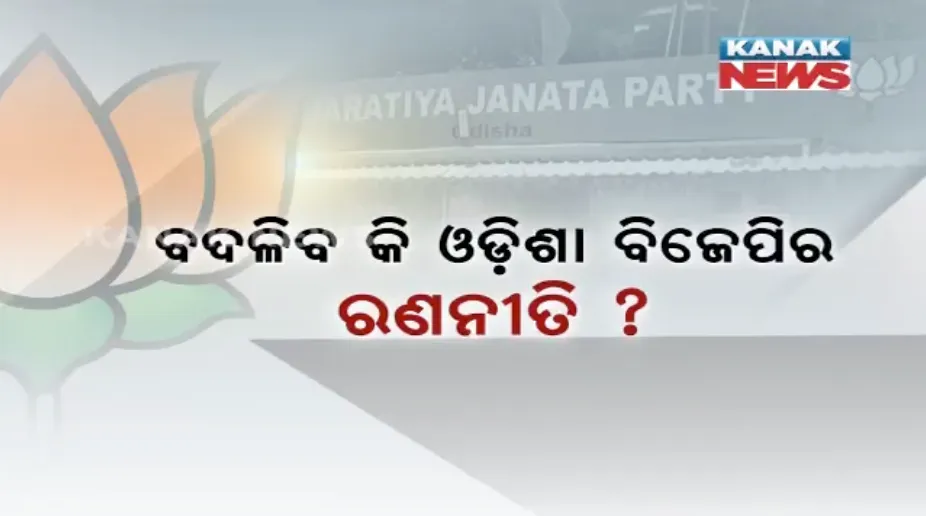 odisha bjp 