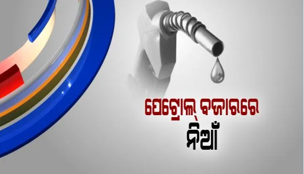 petrol price hike