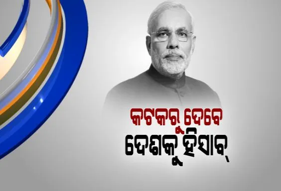 modi