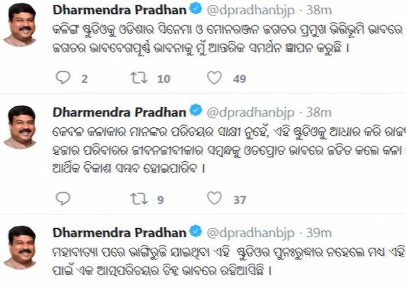 dharmenrda pradhan tweet