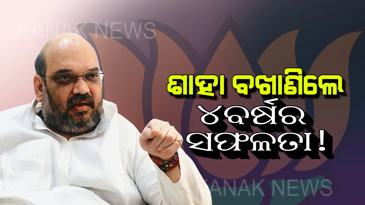 amit Saha