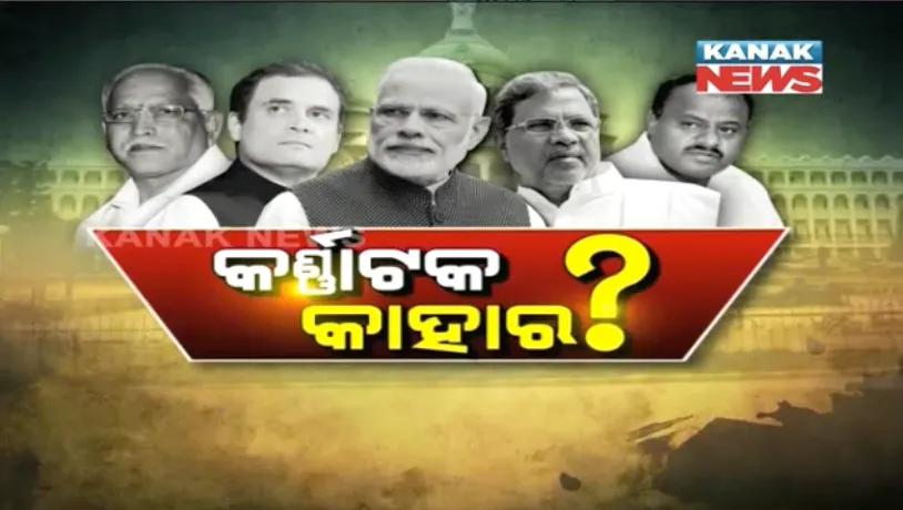 karnatak exit poll