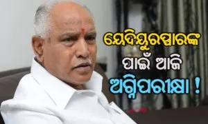 karnataka-assembly-floor-test