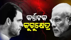 karnatak election