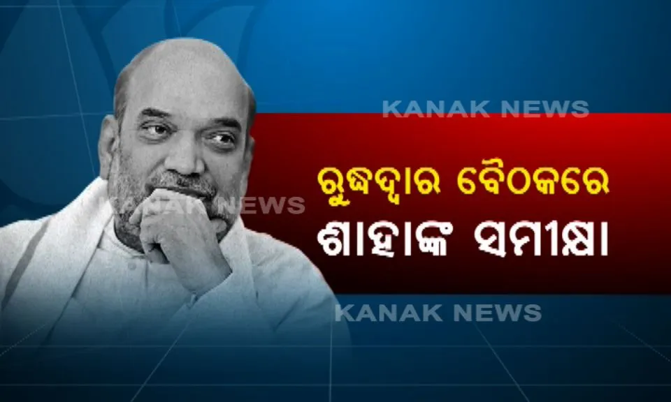 amit shah 