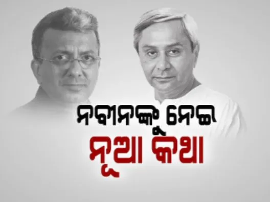 ruben banarjee book on nabin