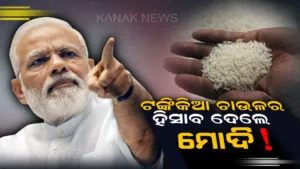 modi on 1 Ruppee Rice
