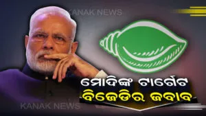 Modi Target