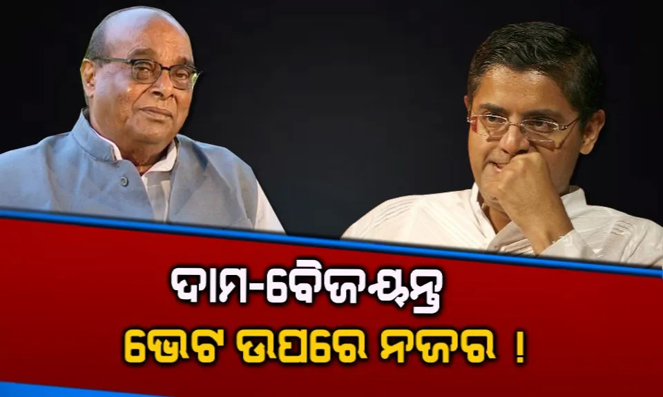 dama and baijaynat meet