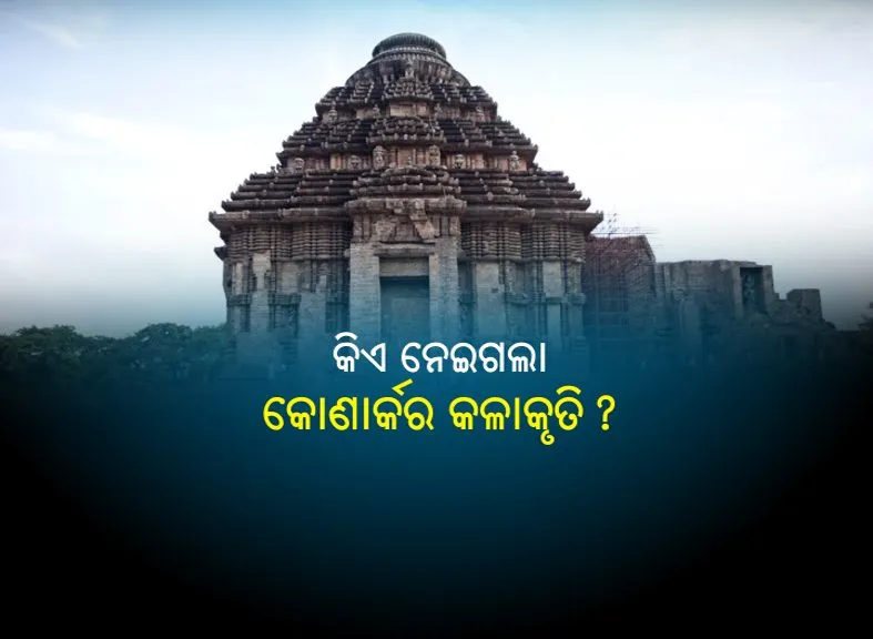konark