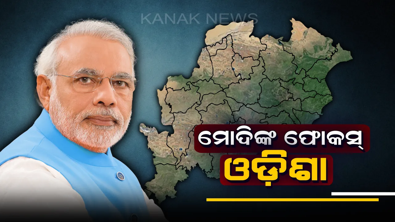 MODI FOCUS