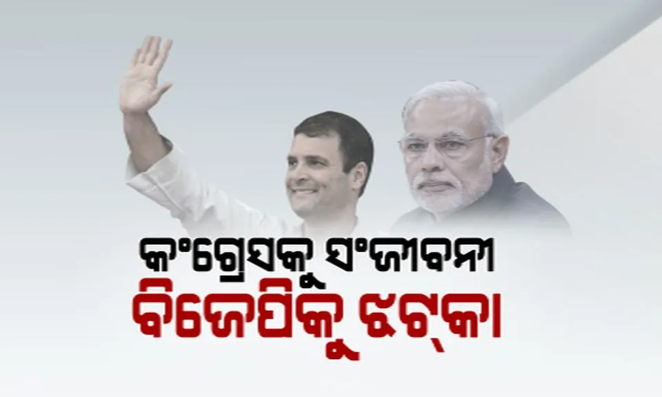 congress vs bjp