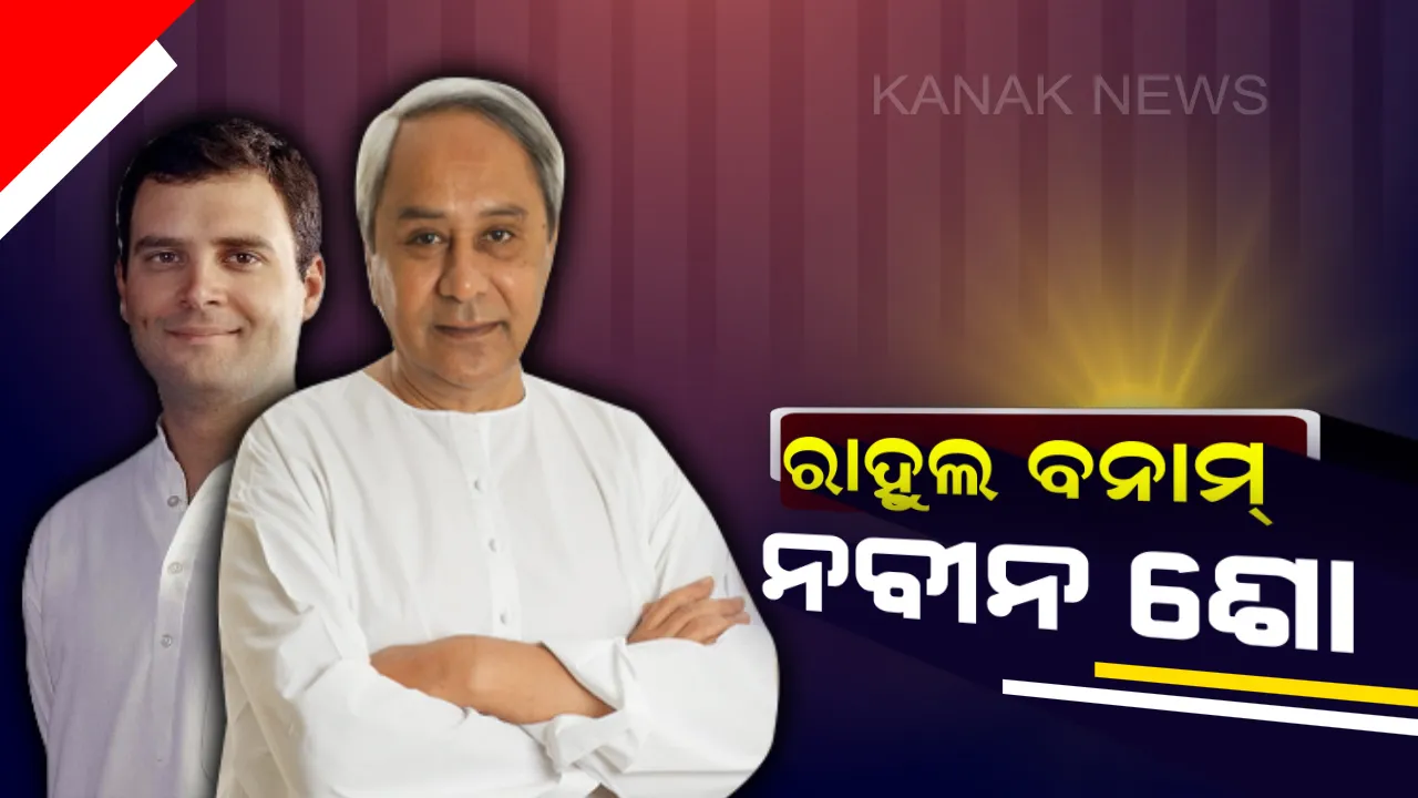 NAVEEN vs rahul