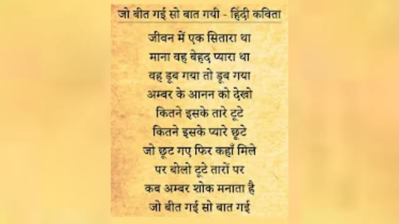 Pranay Patrika
