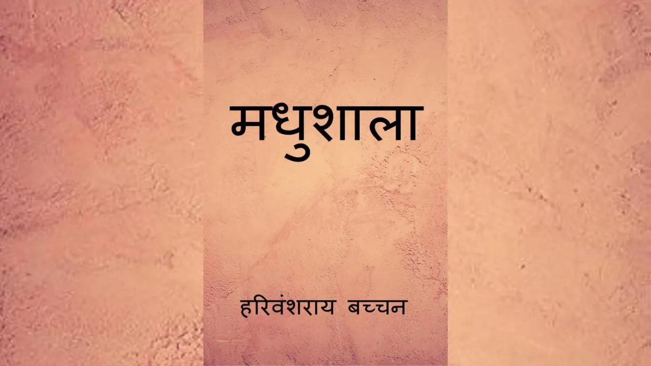 Madhushala