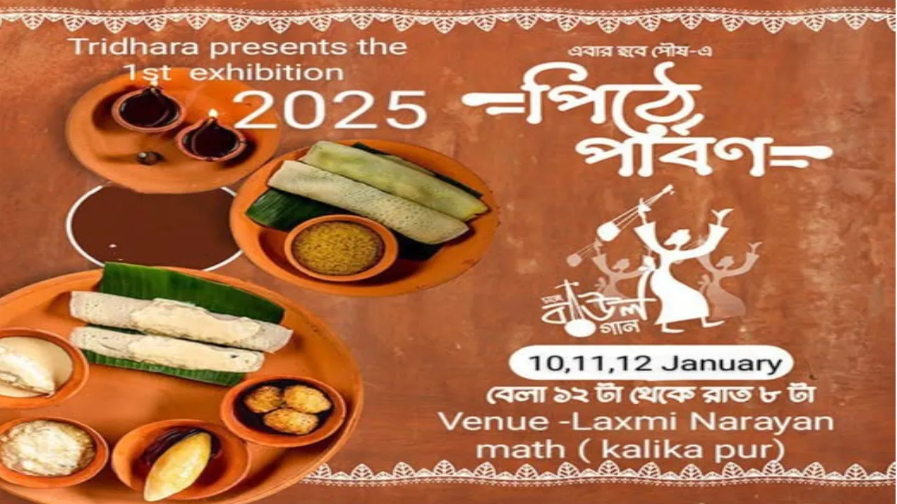 Poush Parbon 1