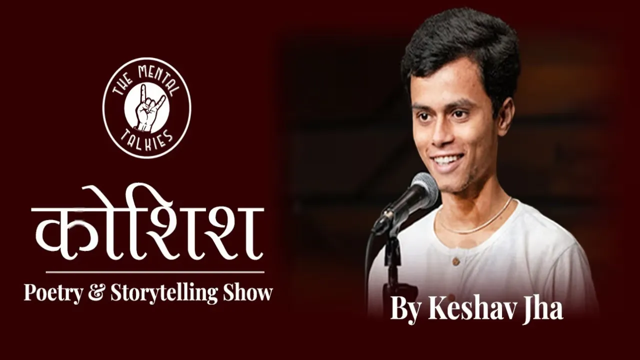 Koshish by Keshav Jha