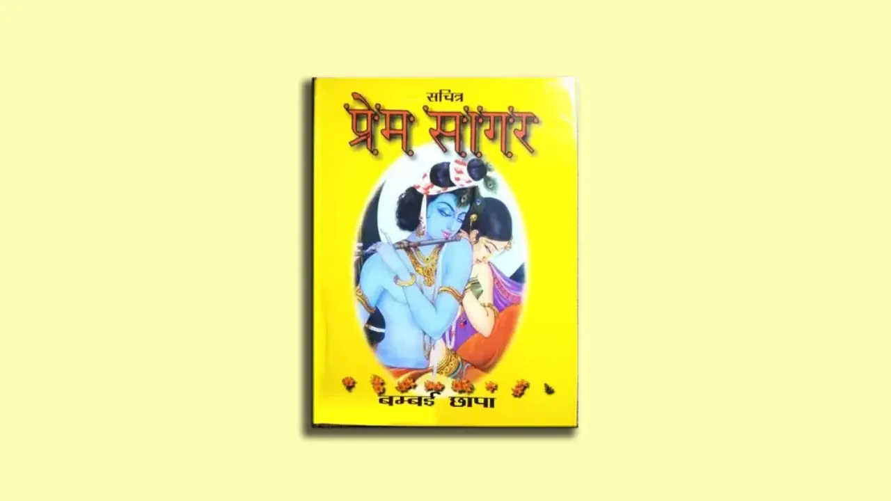 First Published Books in Hindi