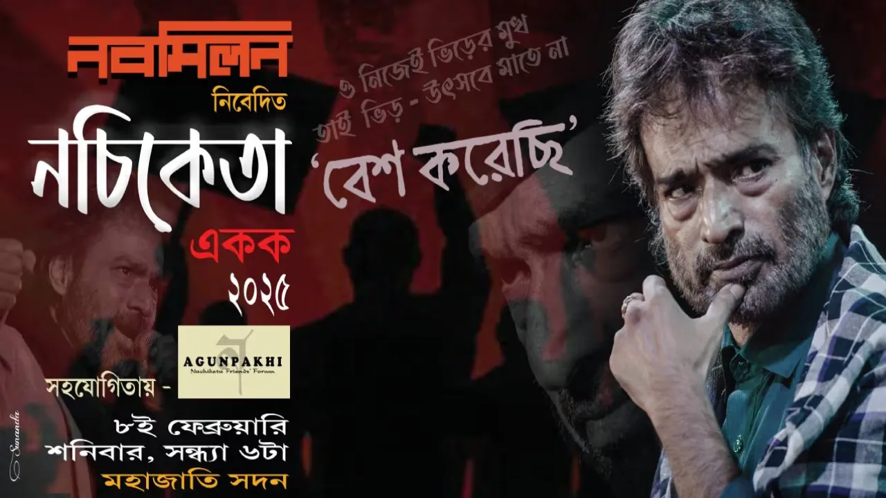 Nachiketa Live Show