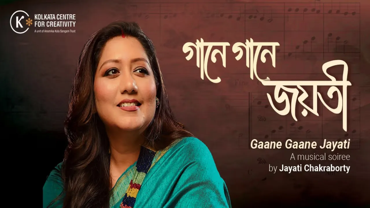 Gane Gaane Jayti