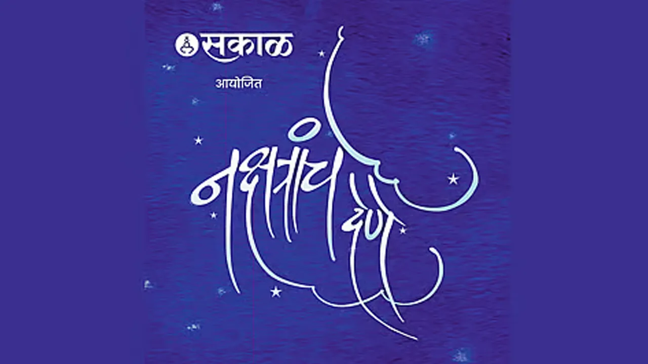 pune events