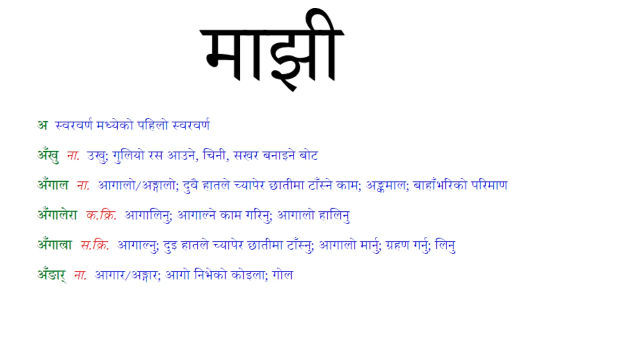 Majhi Language