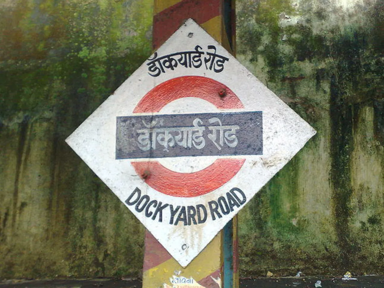 Dockyard road station new name