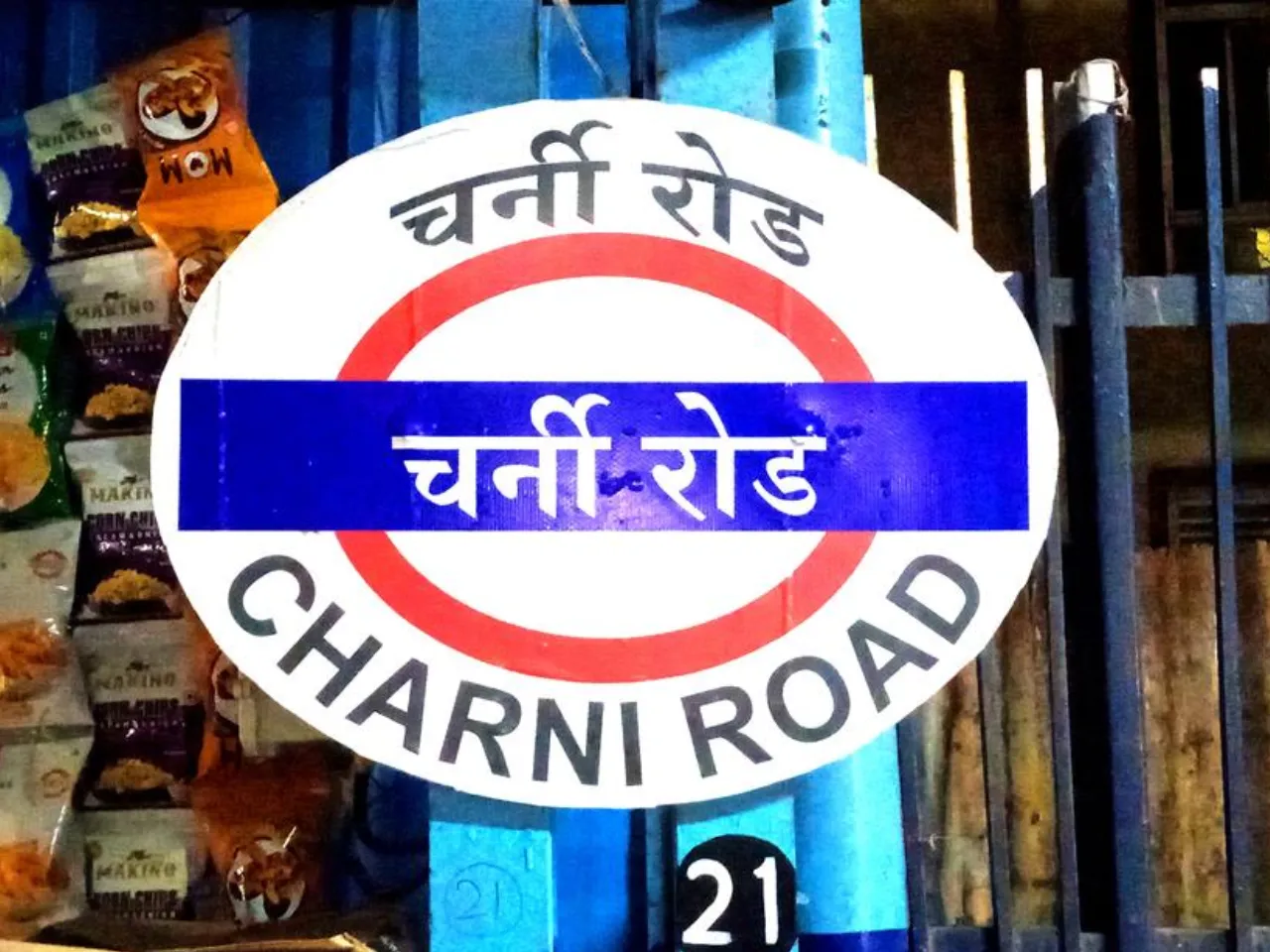 Charni Road station new naame