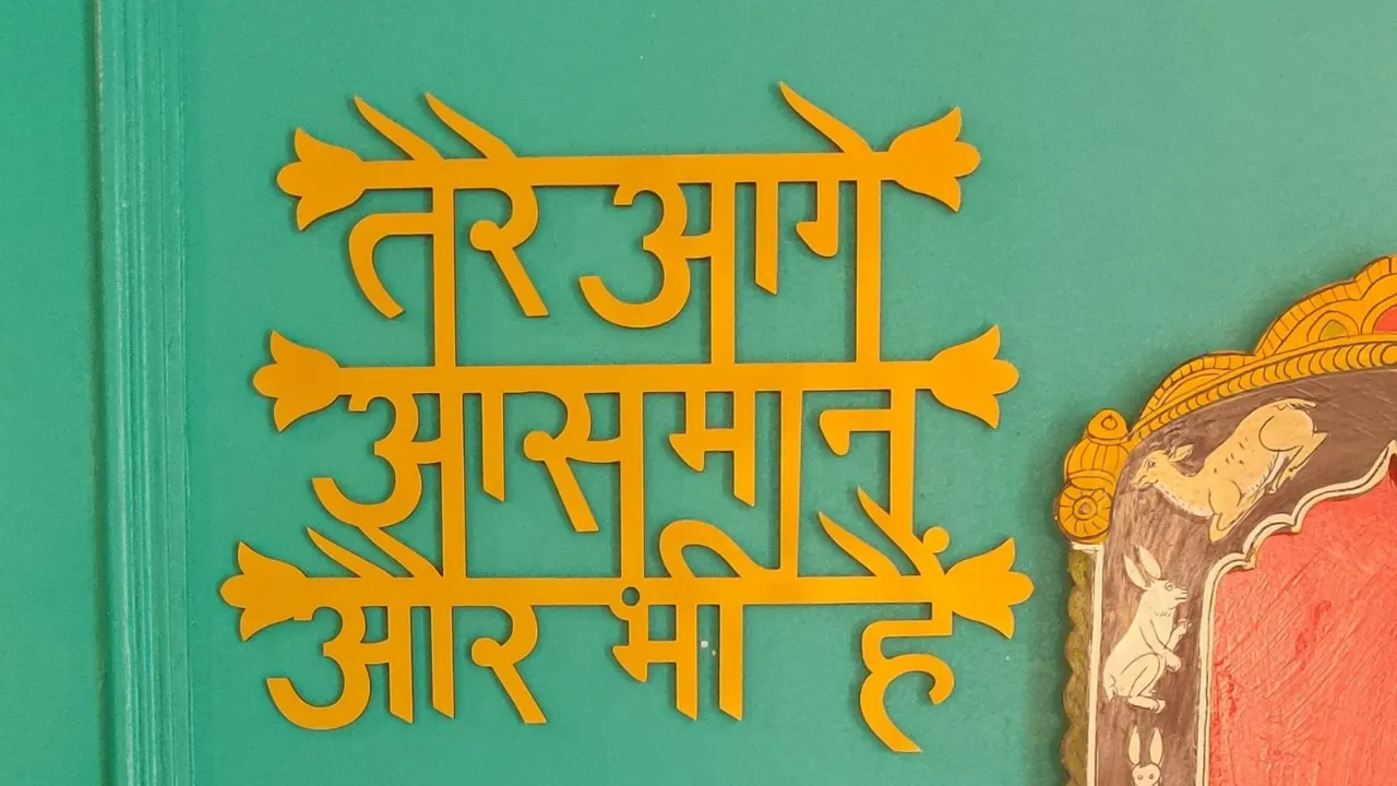 Tere Aage Aasmaan Wall Decor 