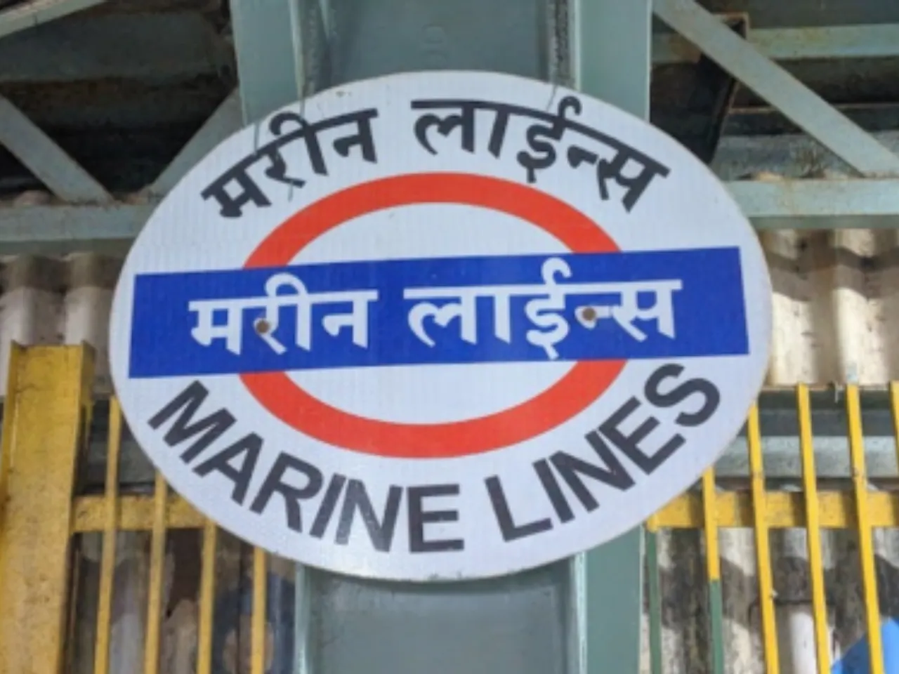 marine lines station new name