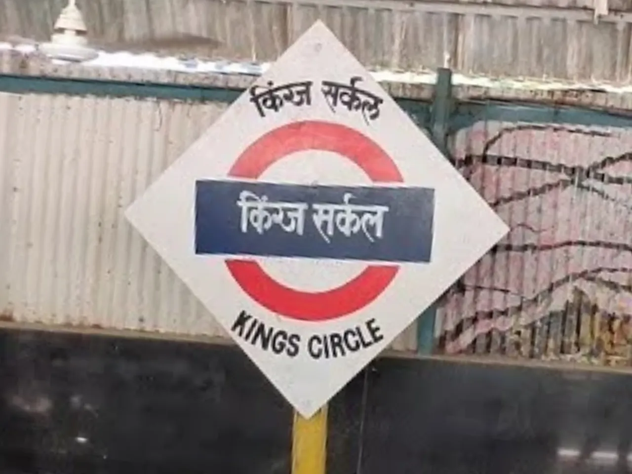 kings circle station new name