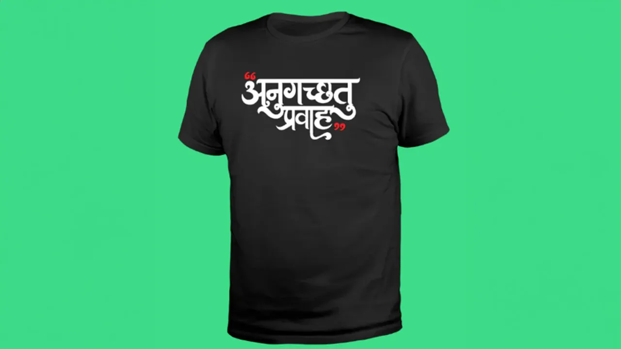 Anugacchati Pravah T-shirt