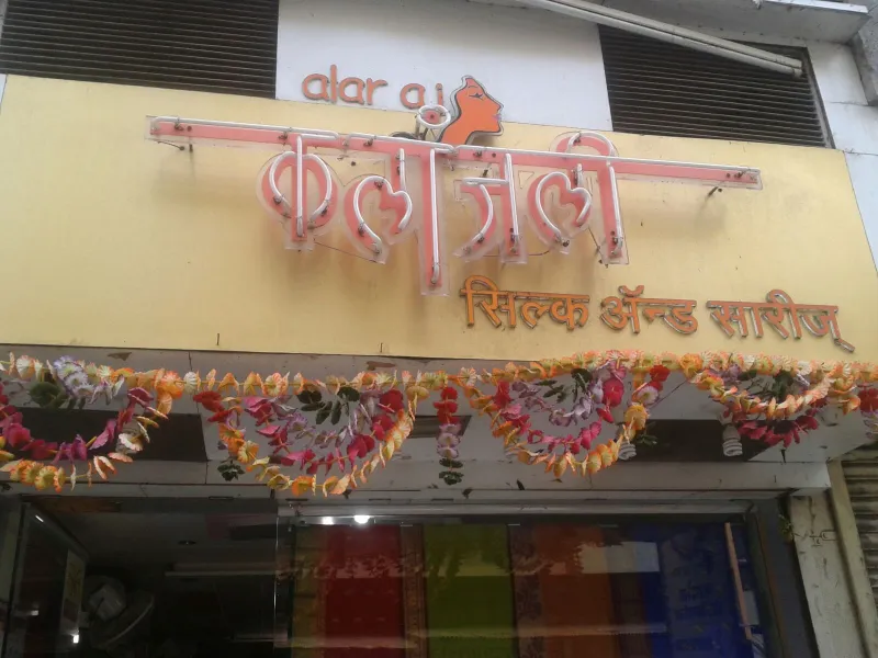 Kanjeevaram Sarees in Pune