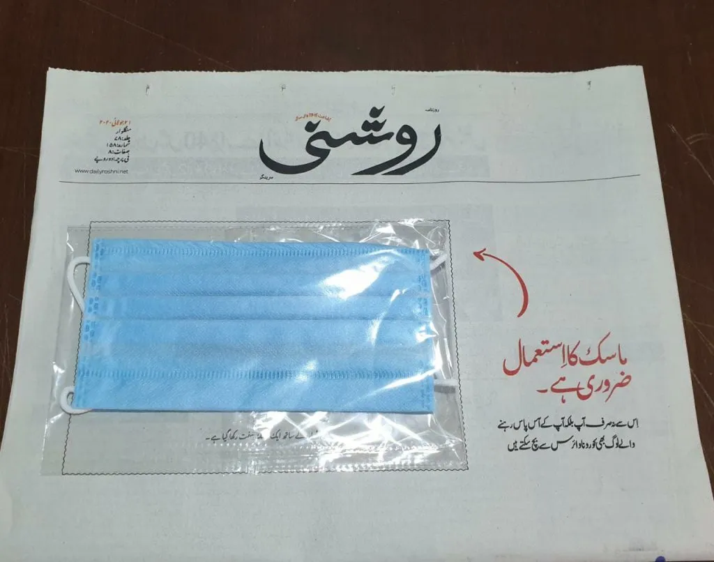 local Urdu Daily sticks mask