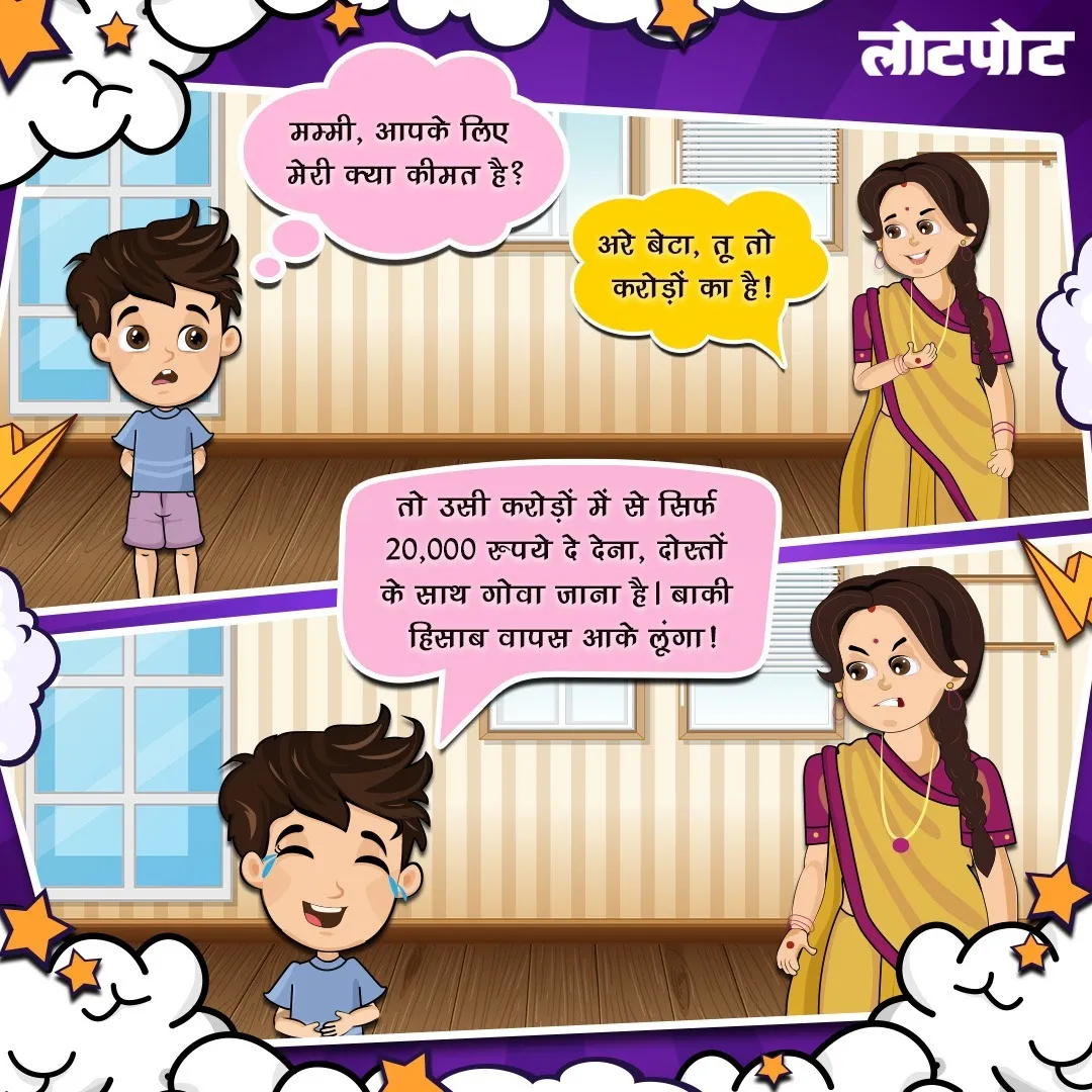 latest of jokes for kids hindi