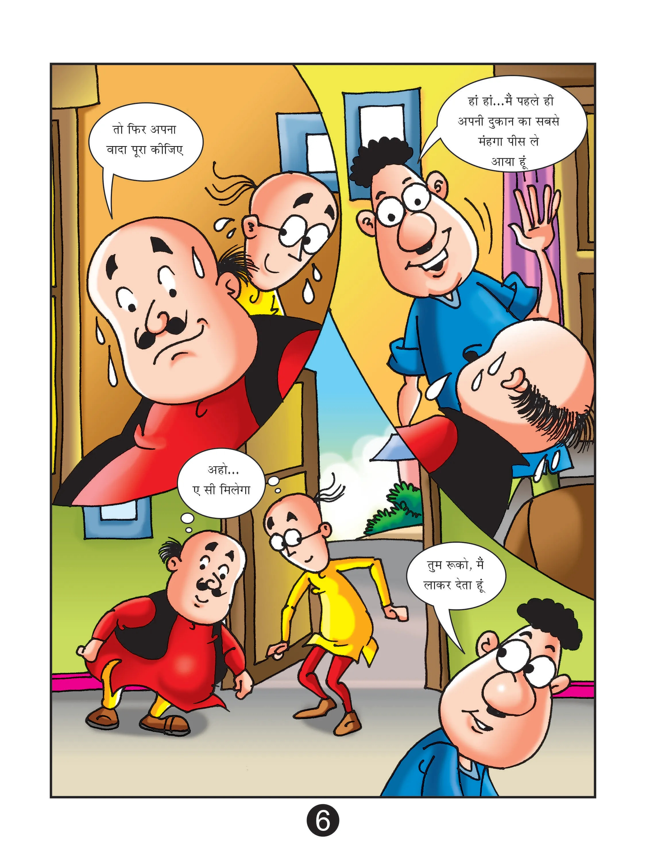 Lotpot E-Comics cartoon character Motu Patlu