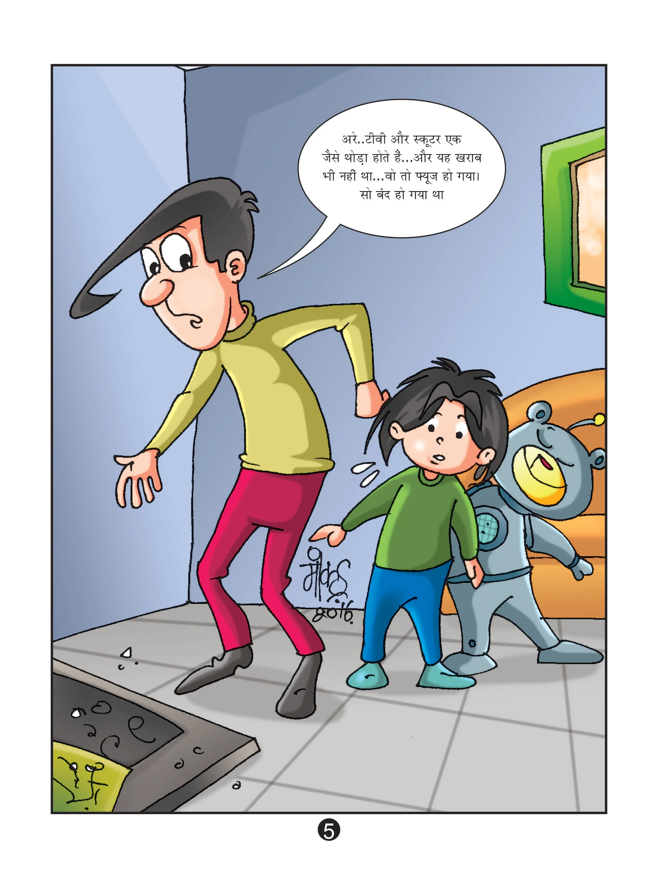 Lotpot E-Comics cartoon character Natkhat Neetu