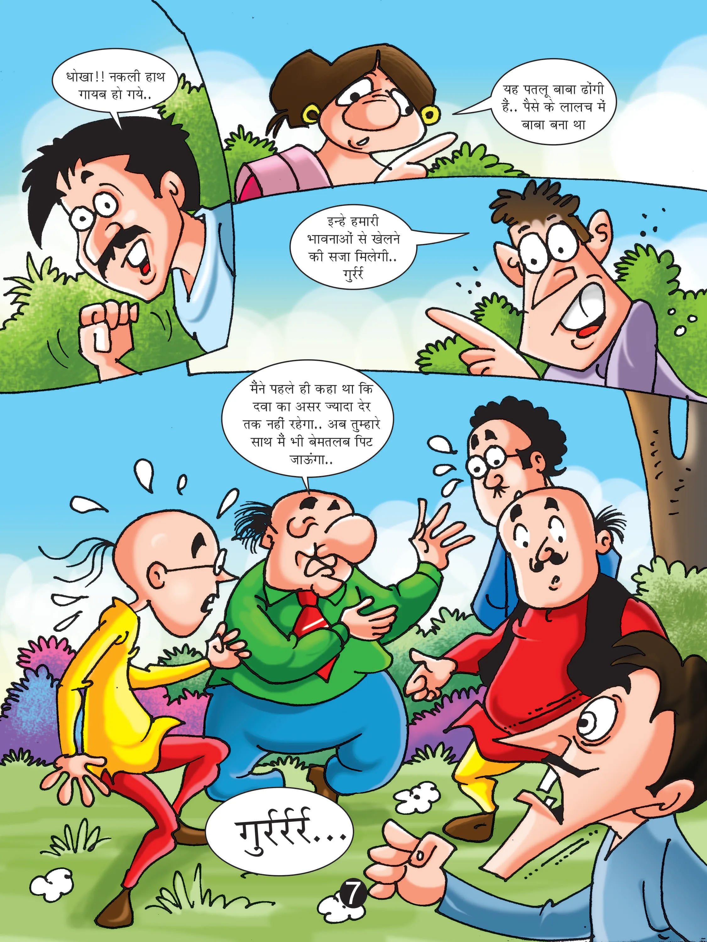 Lotpot e comics cartoon character motu patlu