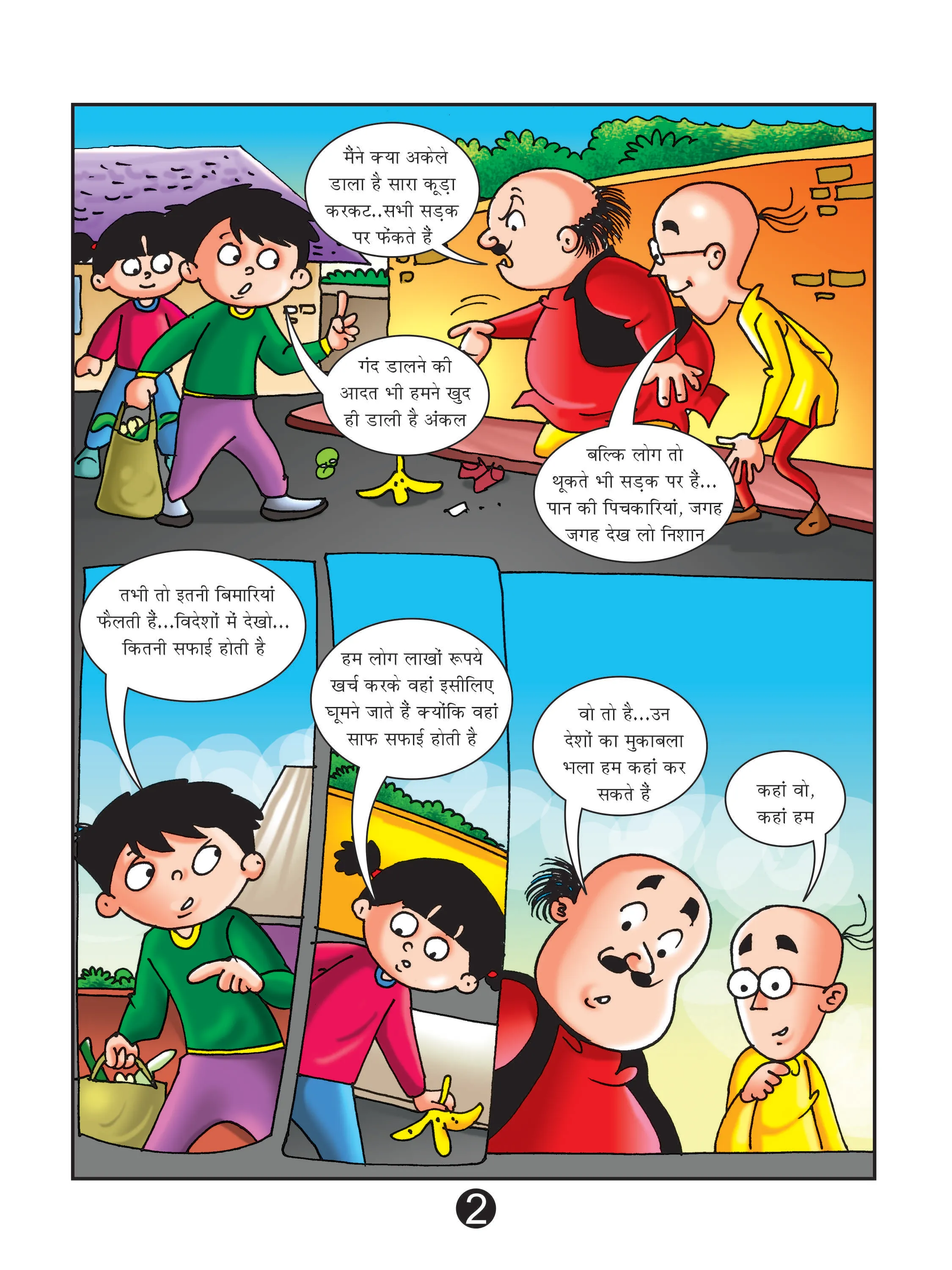 Lotpot E-Comics Cartoon Character Motu Patlu