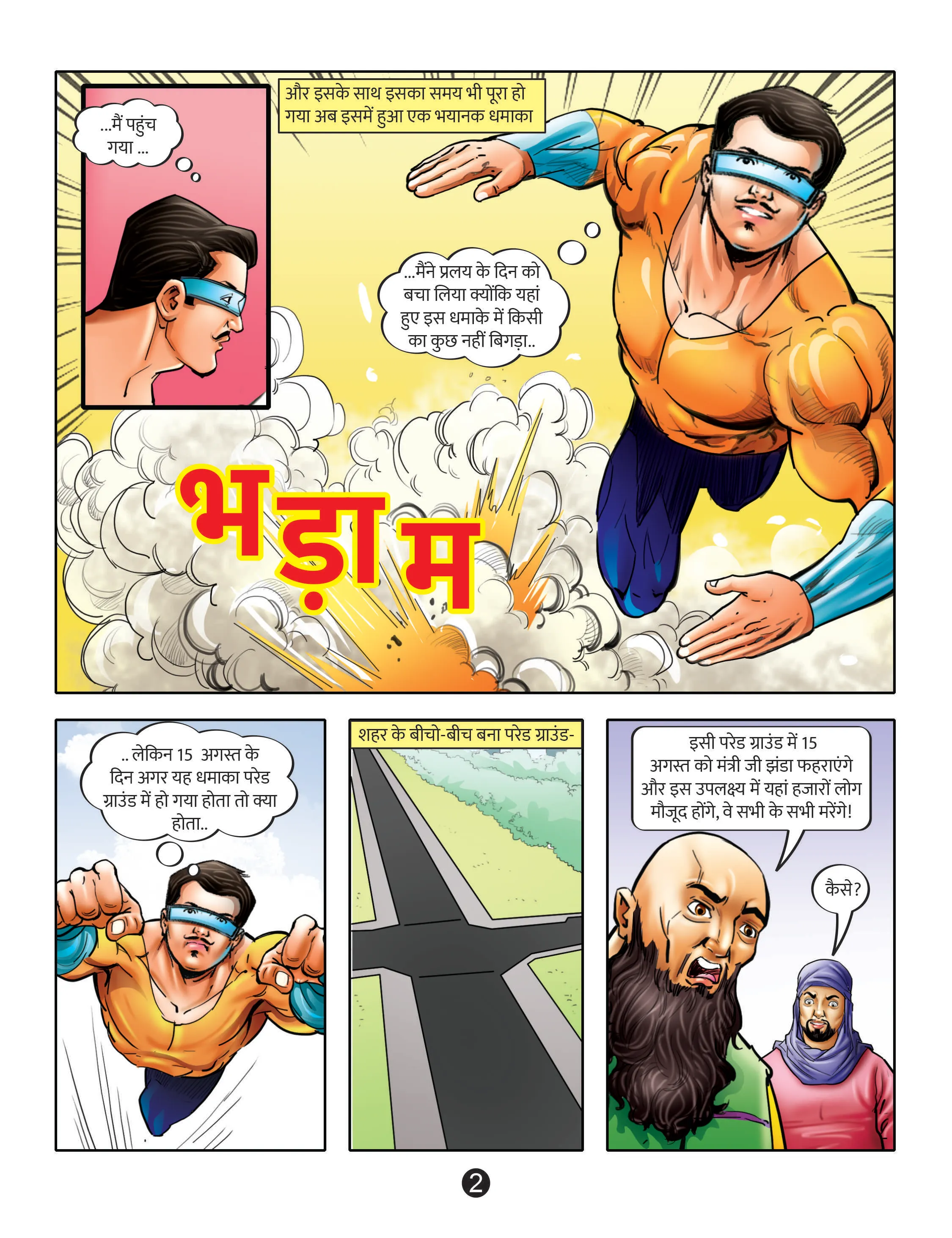 lotpot comics cartoon character deva pg