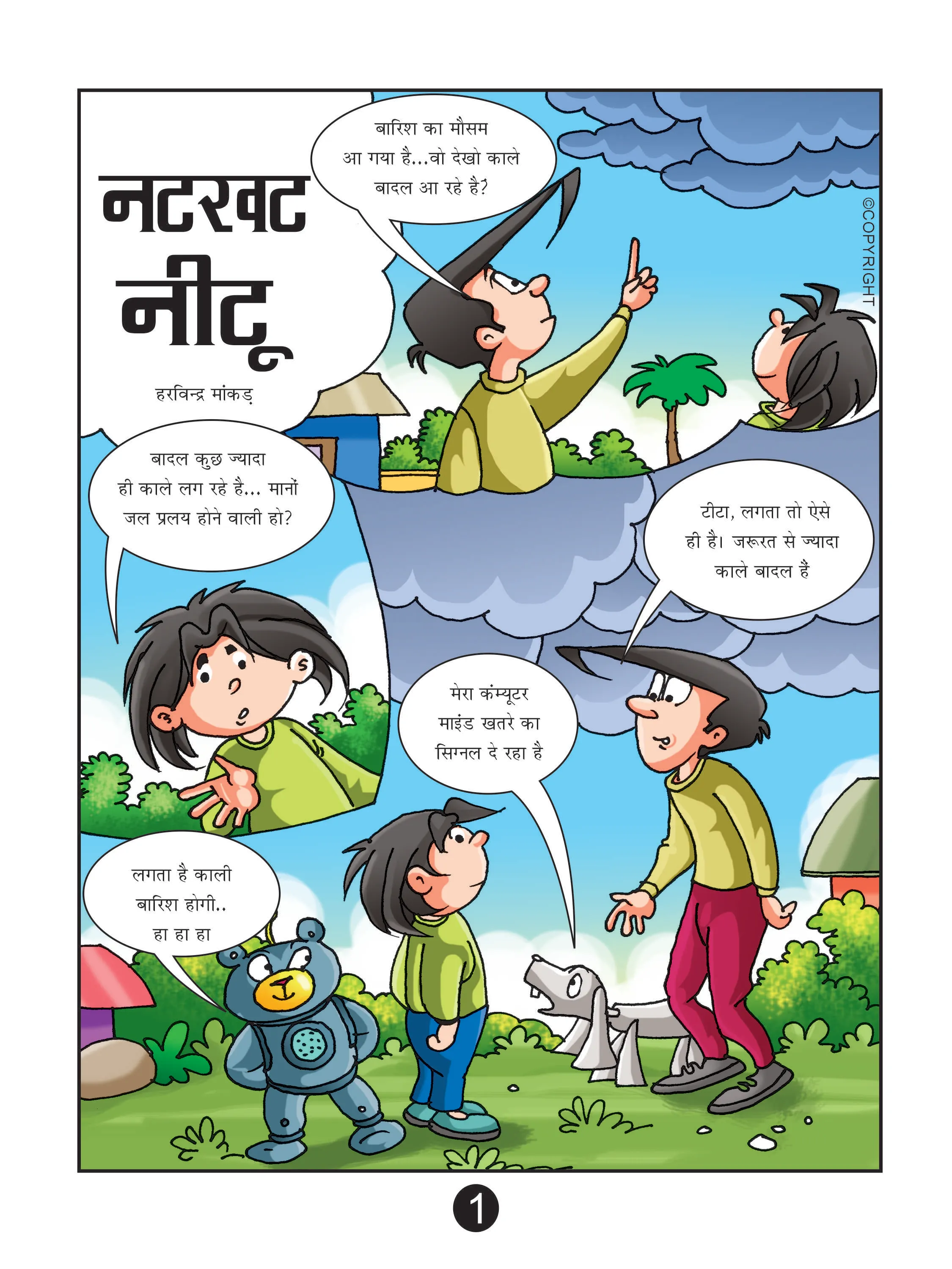 Lotpot comics cartoon character Natkhat Neetu