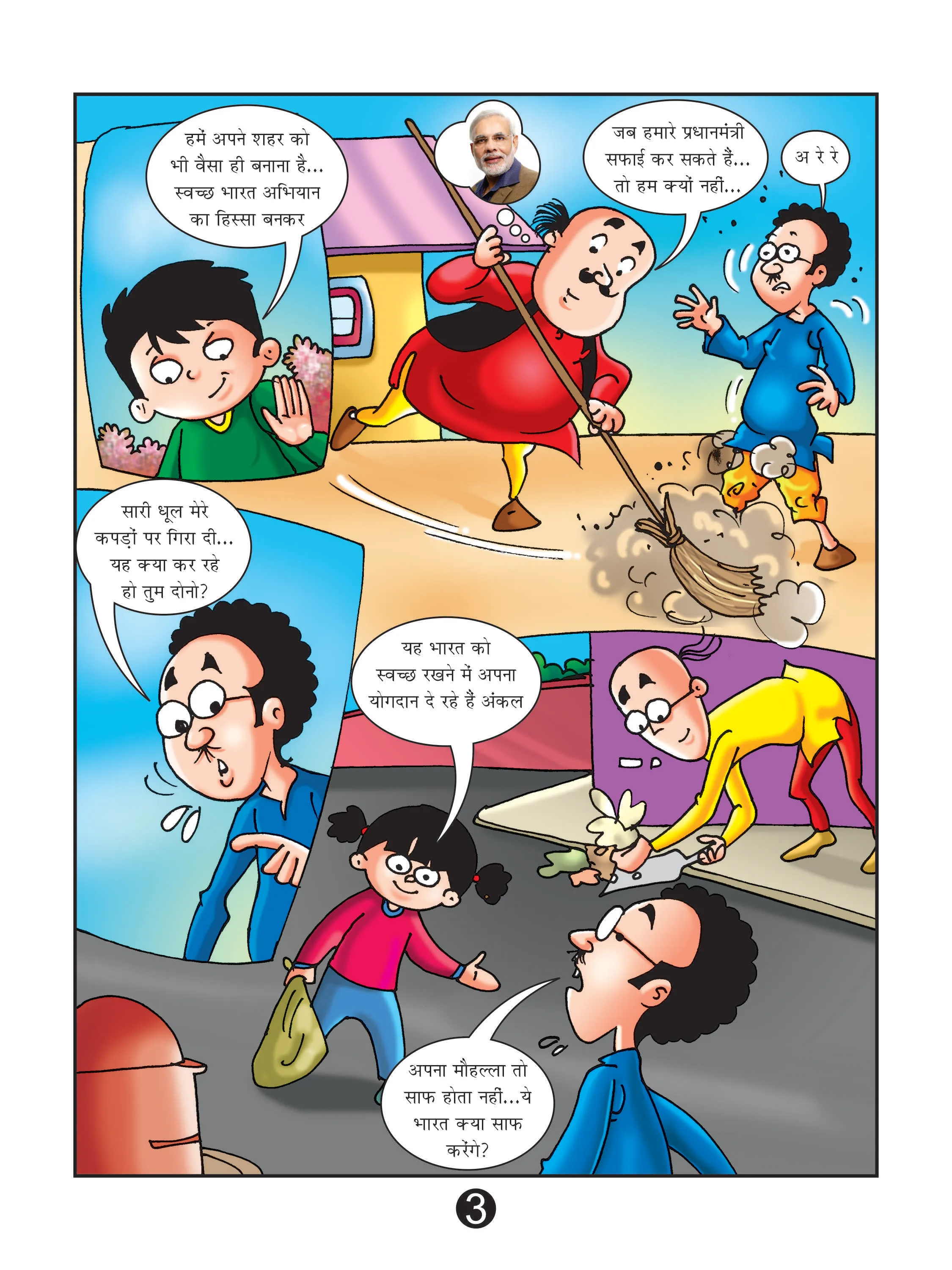 Lotpot E-Comics Cartoon Character Motu Patlu