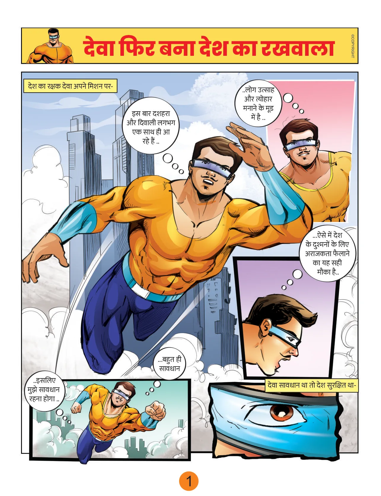 Deva Lotpot Comics latest edition 