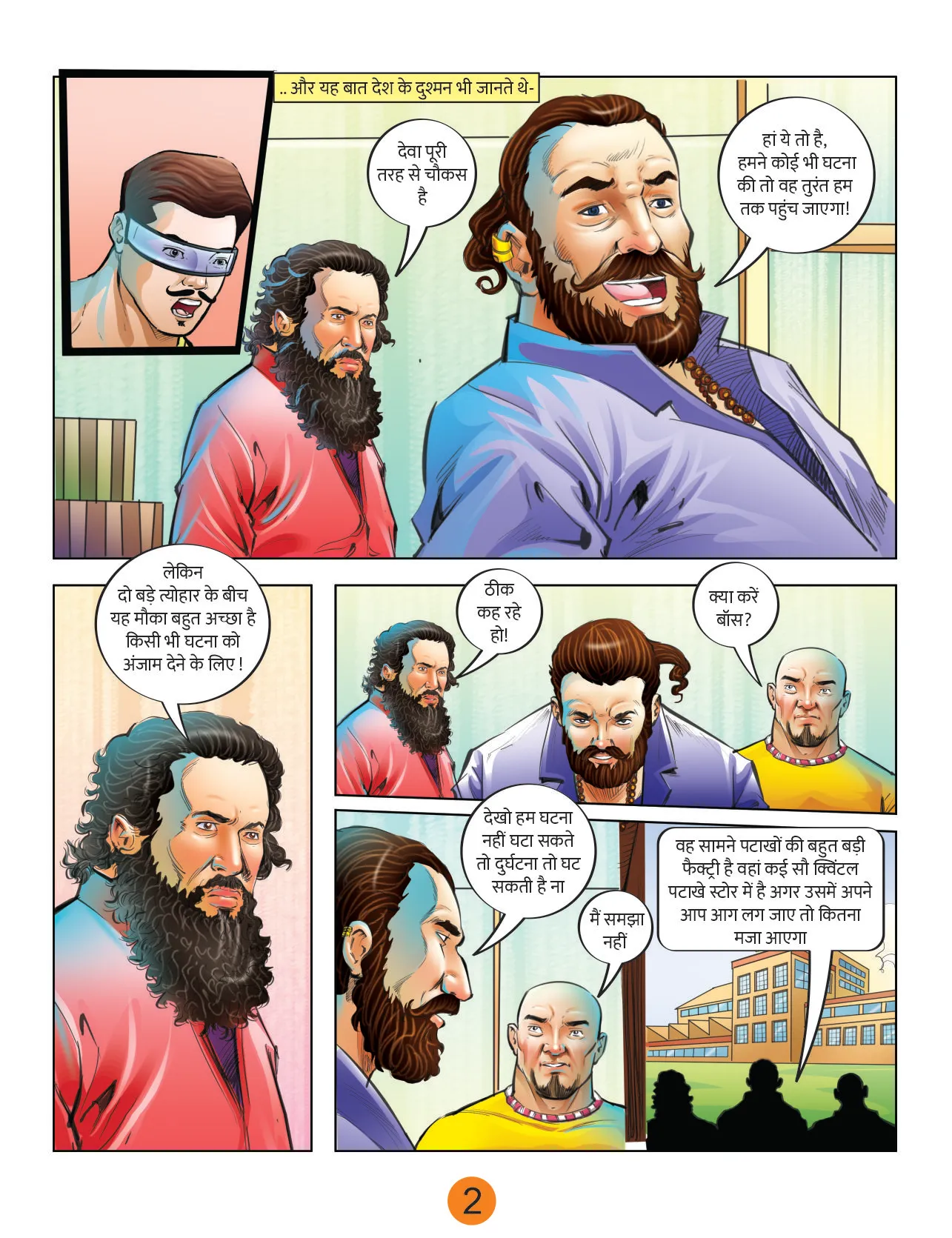 Deva Lotpot Comics latest edition 