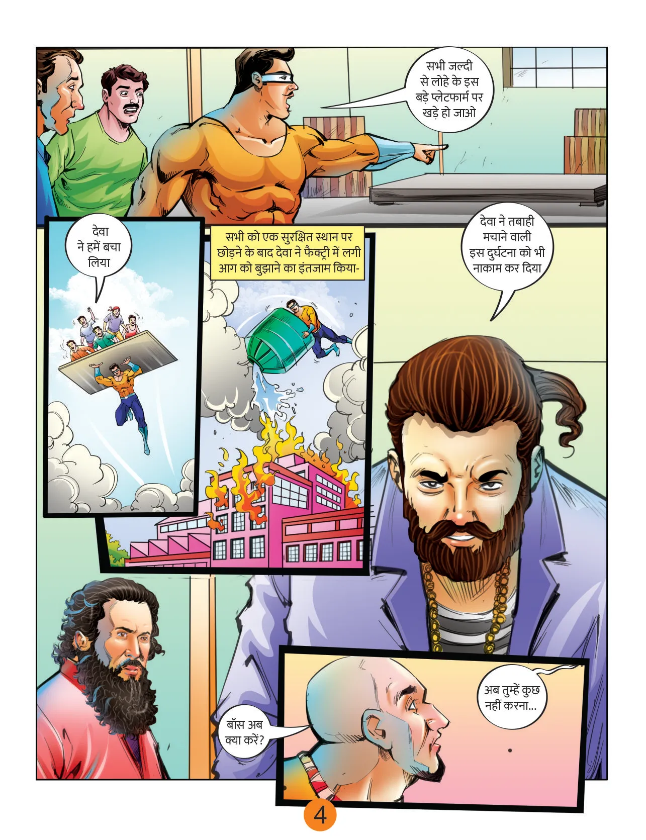 Deva Lotpot Comics latest edition 